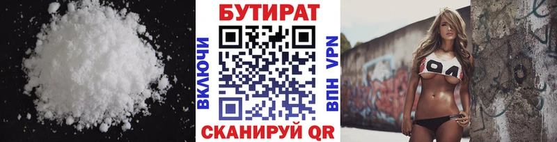 Купить  Жуков  БУТИРАТ 1.4BDO 