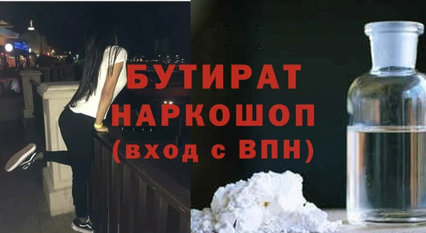 бутират Богородск