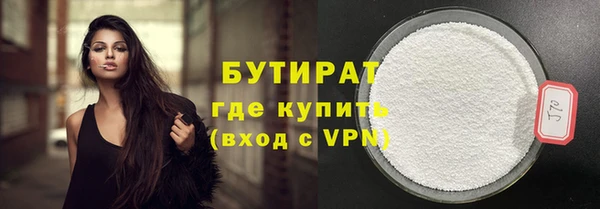 бутират Богородск
