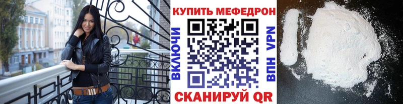 Меф кристаллы  Купить где  Жуков 