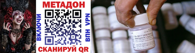 Купить Жуков МЕТАДОН methadone
