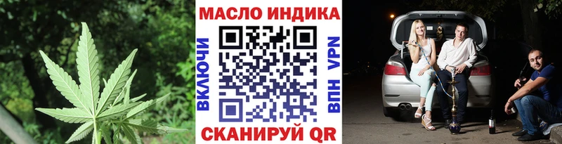 Дистиллят ТГК гашишное масло  Купить  Жуков 
